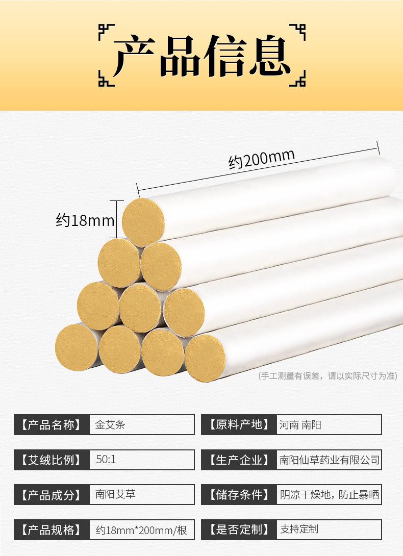 50:1純正艾條 陳年黃金艾絨艾灸條 批發(fā)南陽艾條廠家直供艾制品