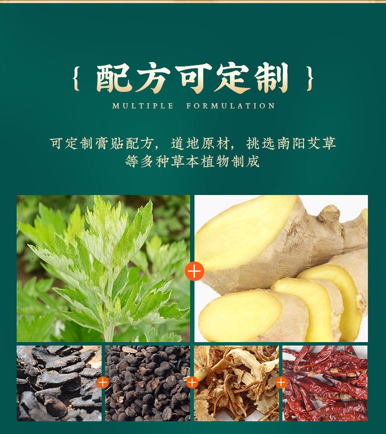 艾草膝蓋貼 艾灸貼膝蓋頸椎發(fā)熱關(guān)節(jié)貼代工 南陽(yáng)膏貼廠家oem