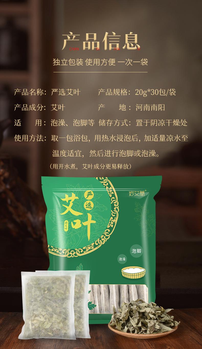 600g艾草艾葉 端午采摘袋裝南陽艾草葉干艾葉泡腳艾草包廠家批發(fā)